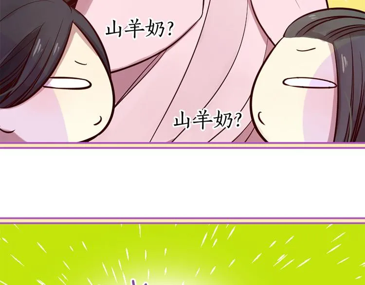 第7话 凡尔赛式发言 第89页