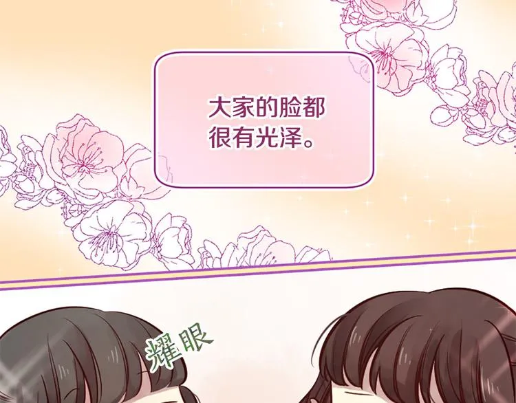 第7话 凡尔赛式发言 第107页