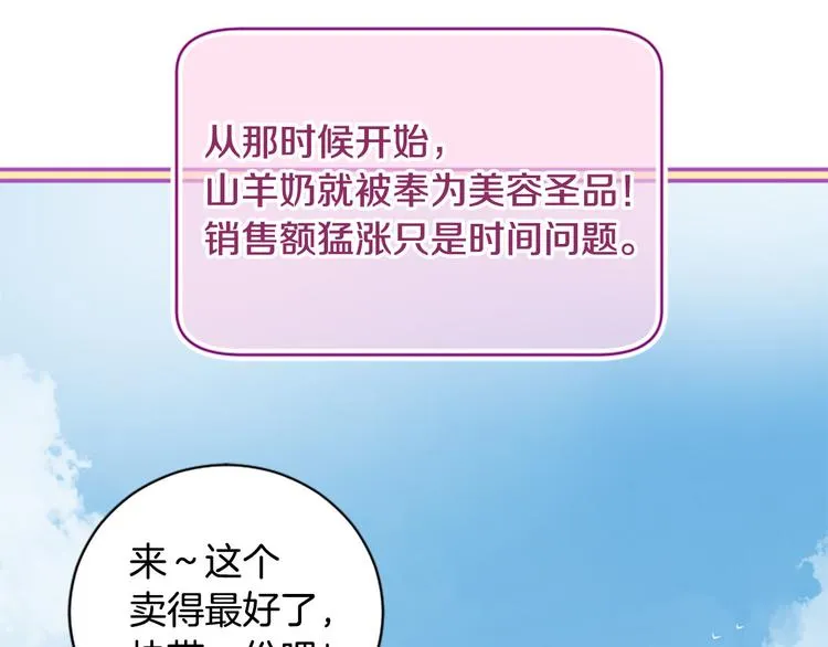 第7话 凡尔赛式发言 第112页