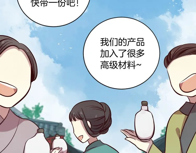 第7话 凡尔赛式发言 第113页