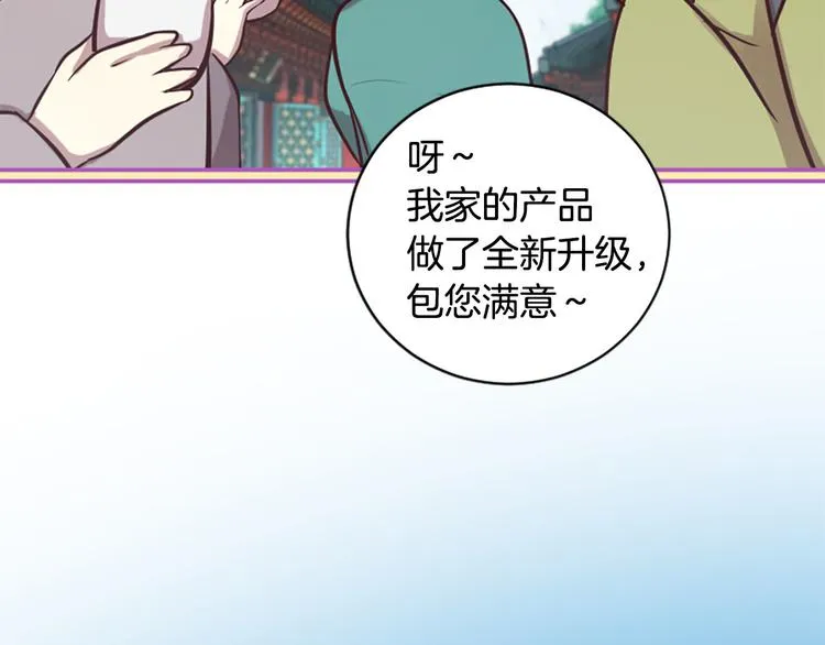 第7话 凡尔赛式发言 第114页