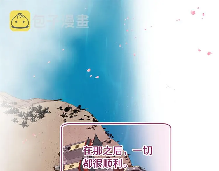 第16话 莫名情愫 第5页