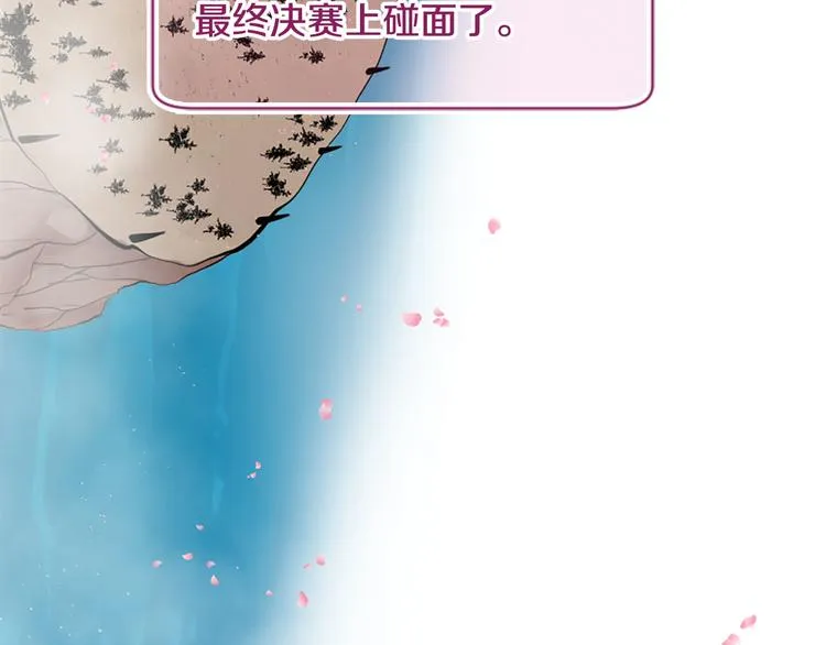 第16话 莫名情愫 第8页