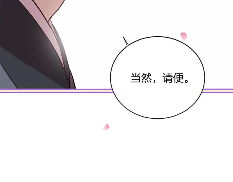 第16话 莫名情愫 第20页