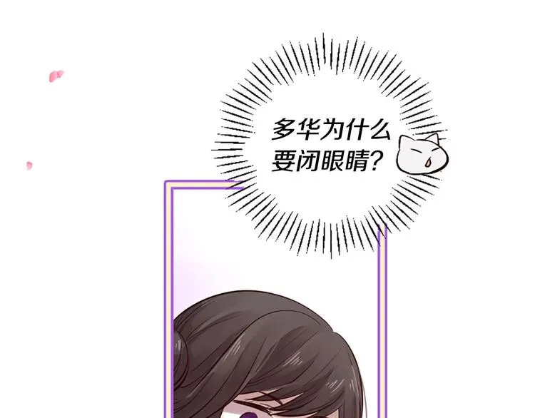 第16话 莫名情愫 第22页