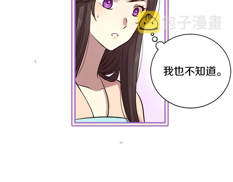 第16话 莫名情愫 第23页