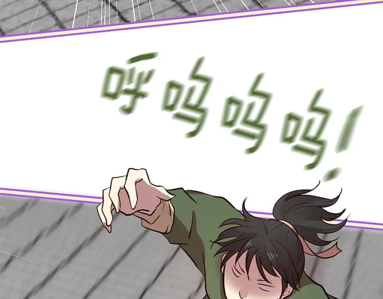 第16话 莫名情愫 第27页