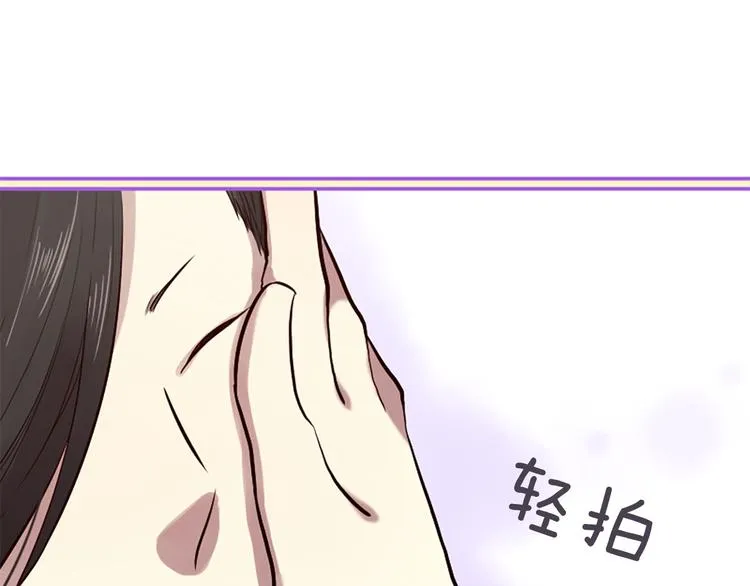 第16话 莫名情愫 第30页