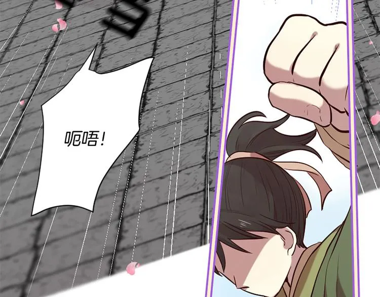 第16话 莫名情愫 第35页