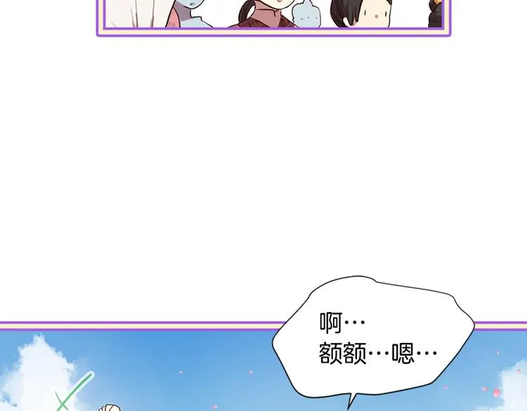 第16话 莫名情愫 第40页