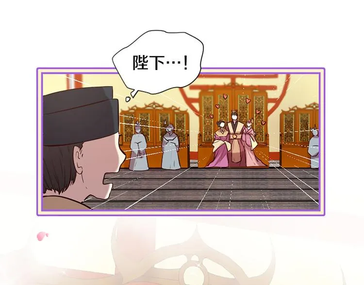 第16话 莫名情愫 第42页