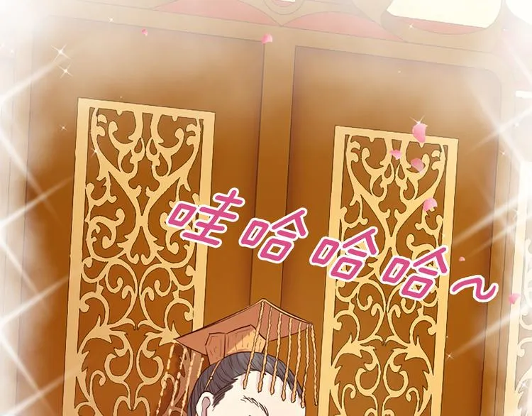 第16话 莫名情愫 第43页