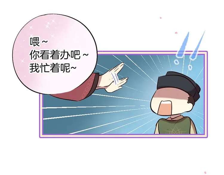 第16话 莫名情愫 第48页