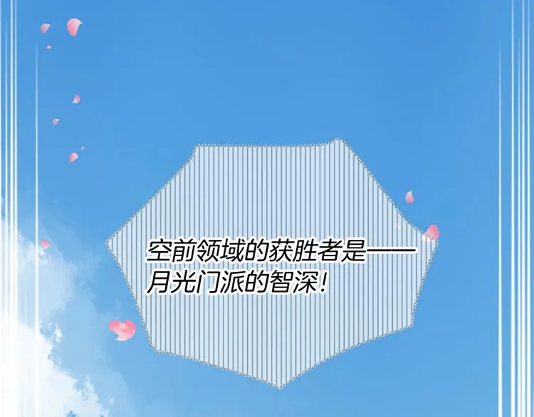 第16话 莫名情愫 第50页