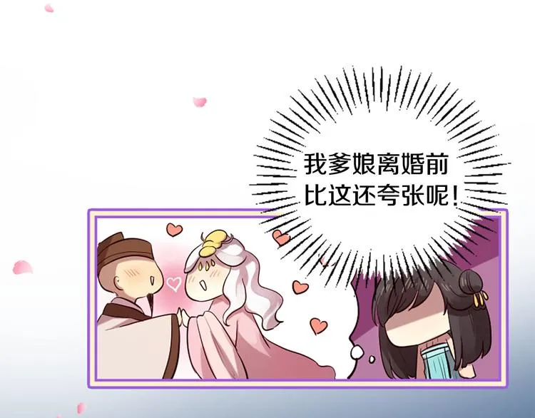 第16话 莫名情愫 第57页