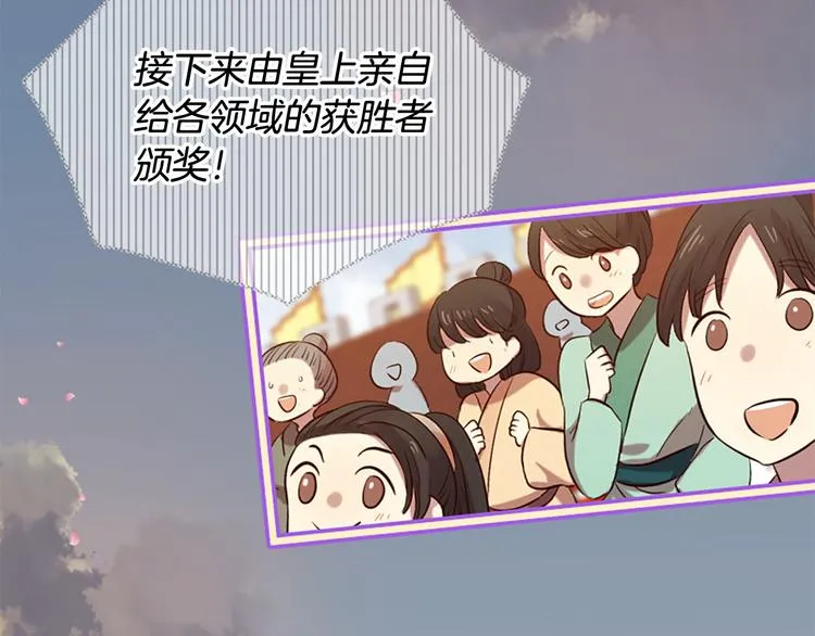 第16话 莫名情愫 第59页