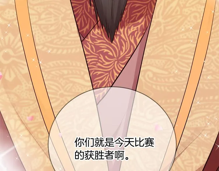 第16话 莫名情愫 第70页