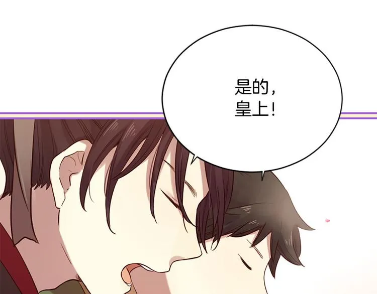 第16话 莫名情愫 第72页