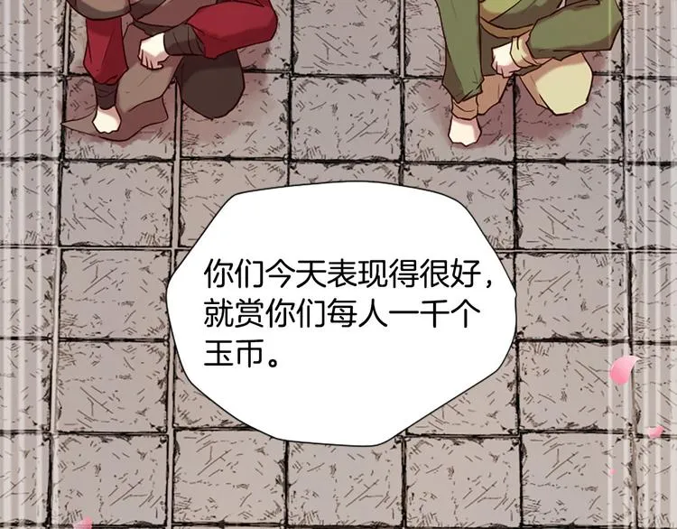 第16话 莫名情愫 第74页