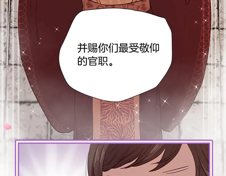 第16话 莫名情愫 第76页