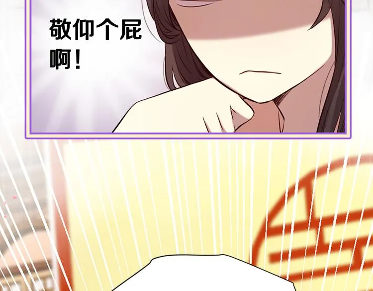 第16话 莫名情愫 第77页