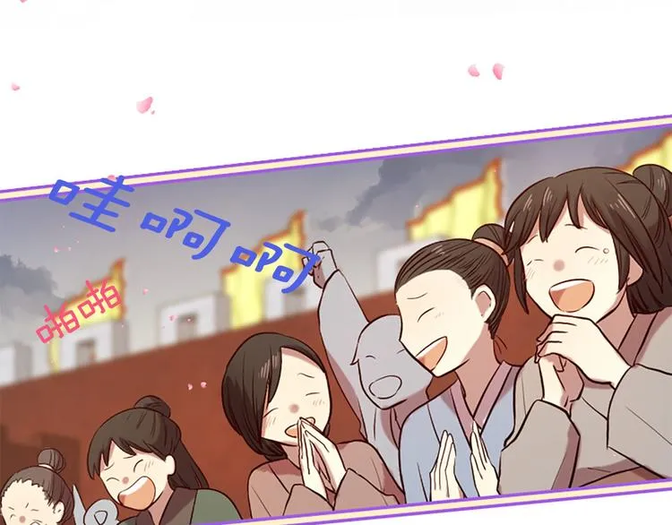 第16话 莫名情愫 第81页