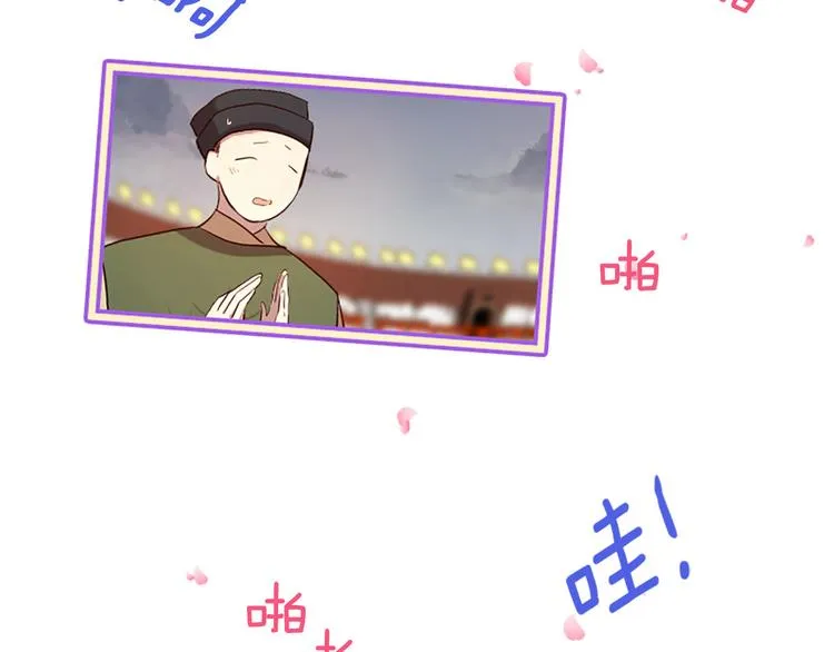 第16话 莫名情愫 第85页