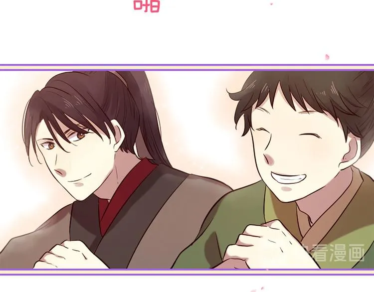 第16话 莫名情愫 第86页
