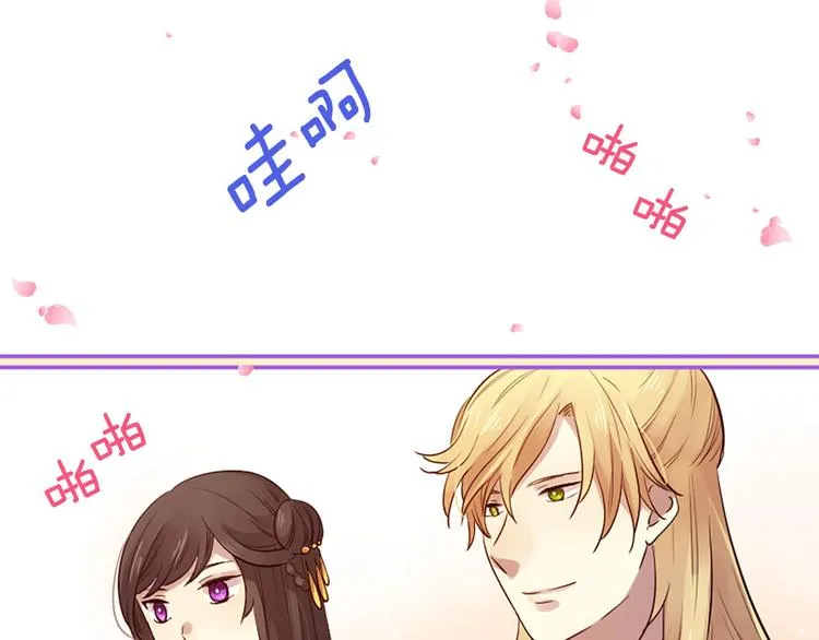 第16话 莫名情愫 第87页