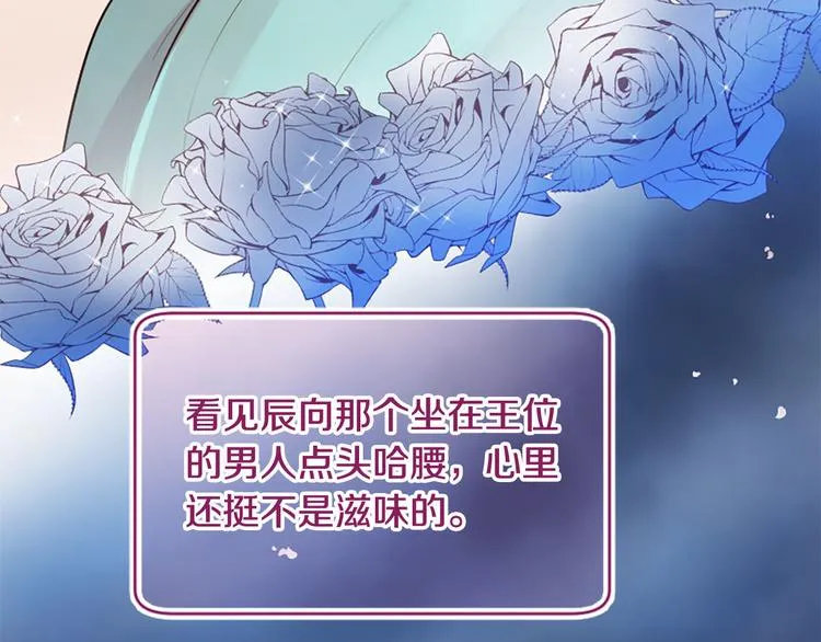 第16话 莫名情愫 第91页