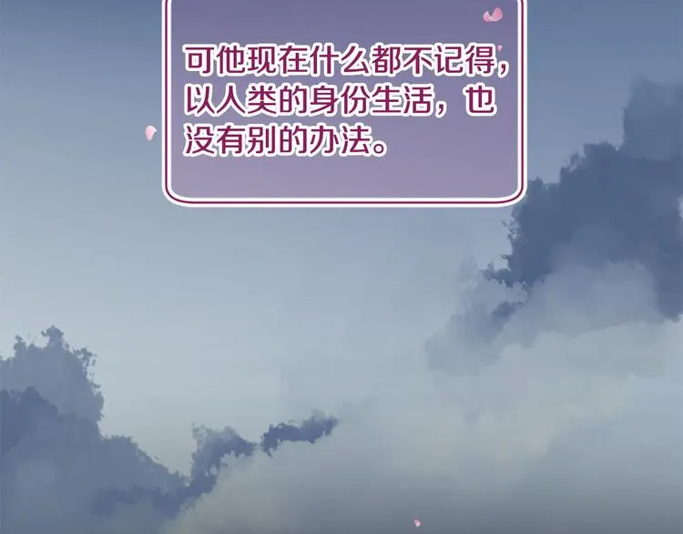 第16话 莫名情愫 第95页