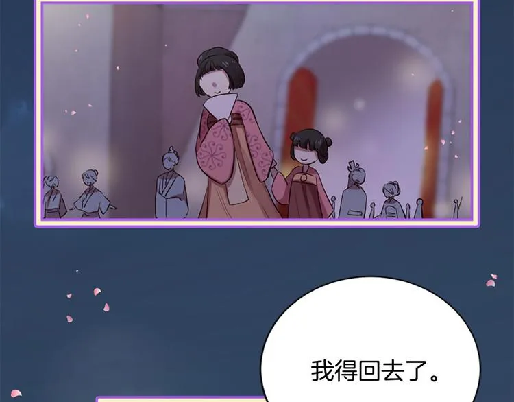 第16话 莫名情愫 第98页