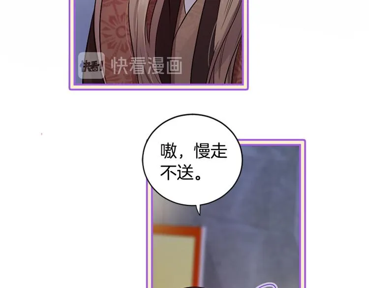 第16话 莫名情愫 第100页