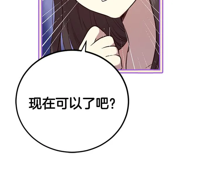 第16话 莫名情愫 第109页