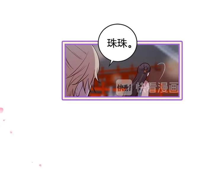 第16话 莫名情愫 第114页