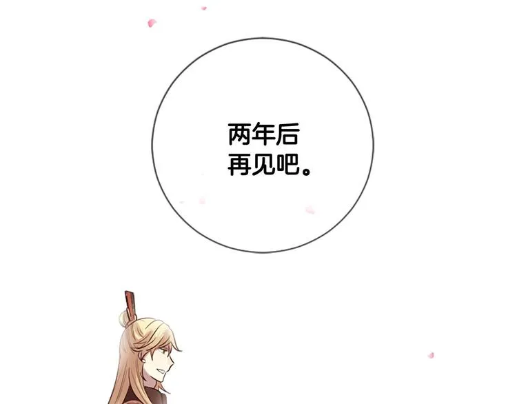 第16话 莫名情愫 第115页