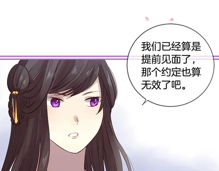 第16话 莫名情愫 第119页