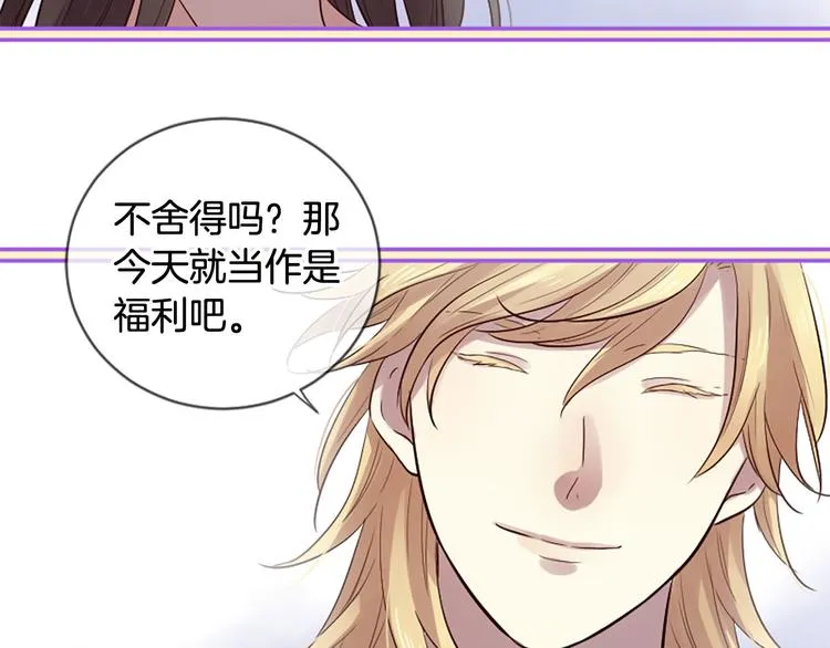 第16话 莫名情愫 第120页