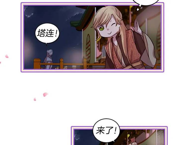 第16话 莫名情愫 第123页