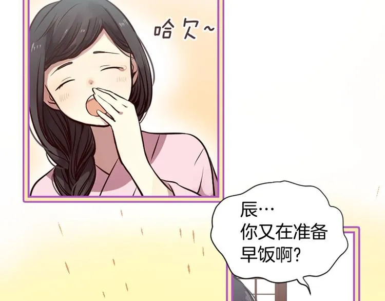 第6话 邪魅男子 第9页