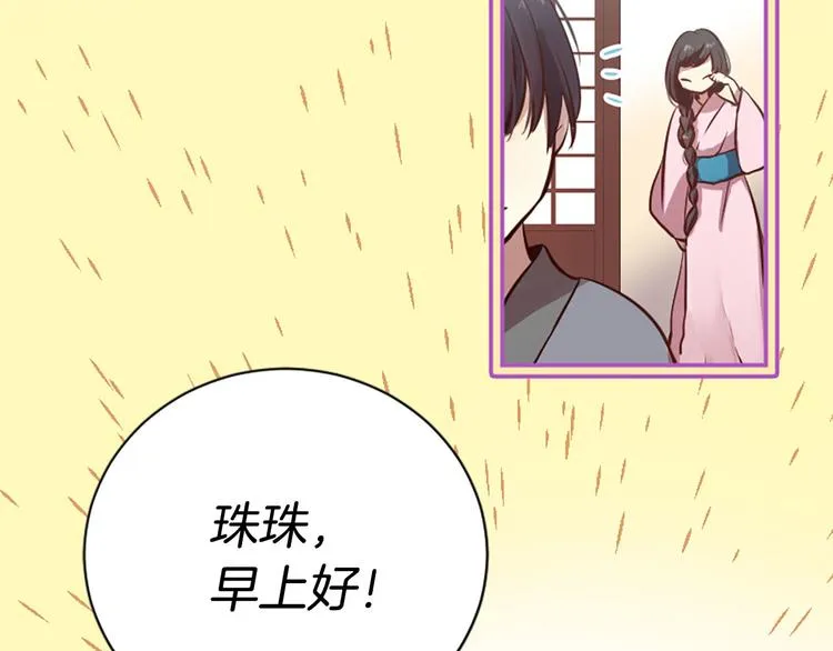 第6话 邪魅男子 第10页