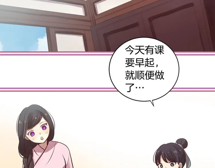 第6话 邪魅男子 第17页