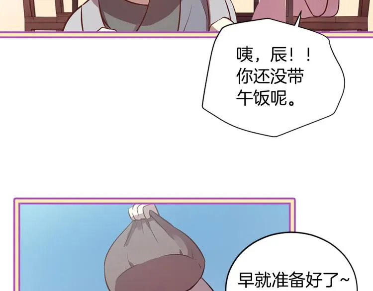 第6话 邪魅男子 第21页