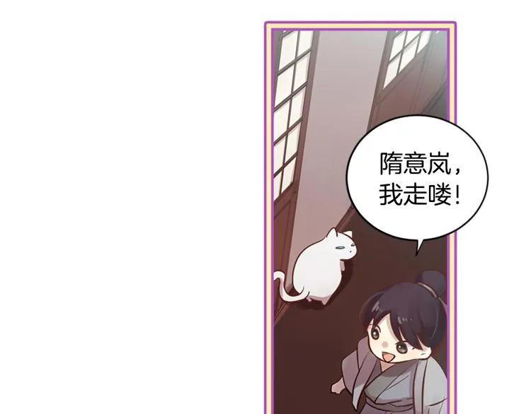 第6话 邪魅男子 第24页