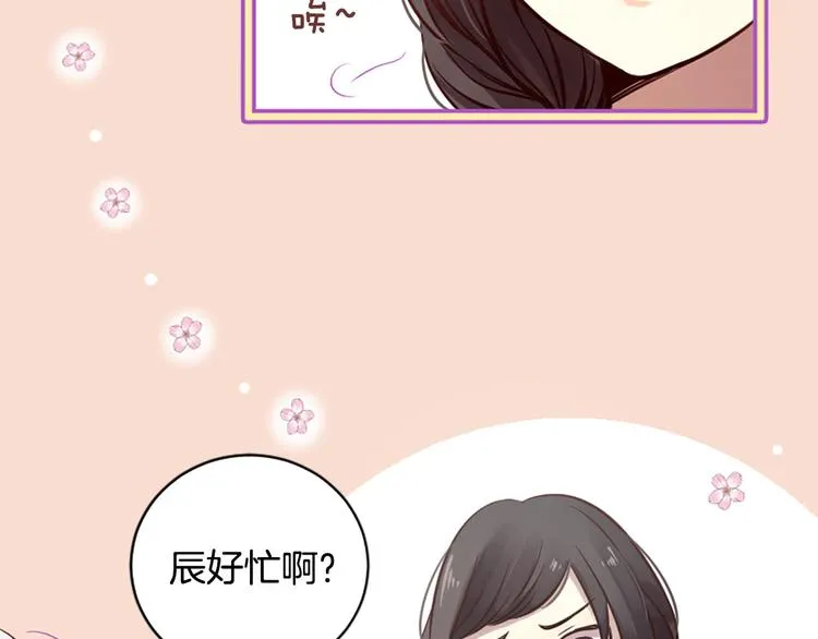 第6话 邪魅男子 第27页