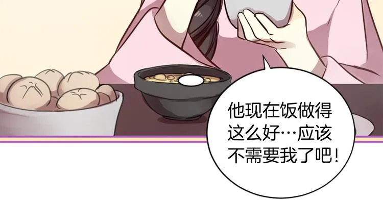 第6话 邪魅男子 第30页