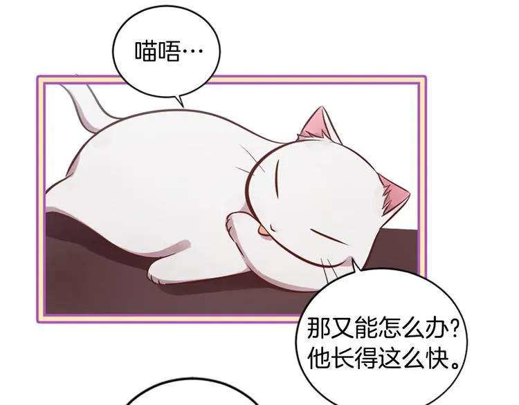 第6话 邪魅男子 第31页