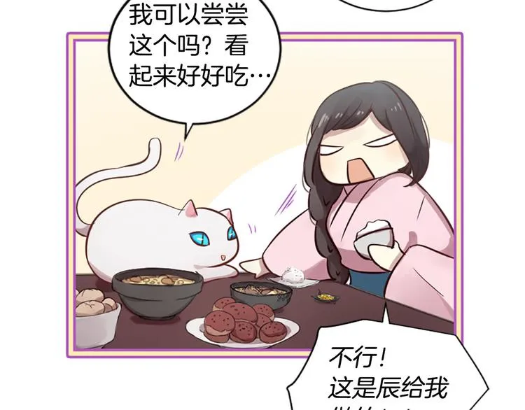 第6话 邪魅男子 第32页