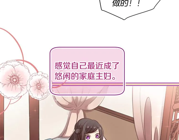 第6话 邪魅男子 第33页