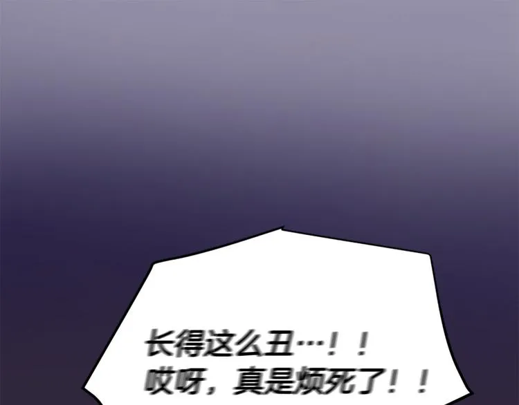 第6话 邪魅男子 第41页